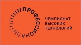 🚀 В Мурманской области стартовал Чемпионат высоких технологий - 2026!