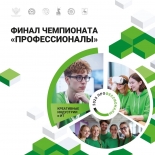 ПЕРВЫЙ ФИНАЛ В НИЖНЕМ НОВГОРОДЕ!