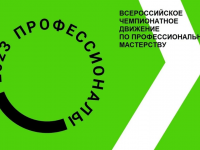 Церемония закрытия VIII Всероссийского форума ФУМО в системе СПО