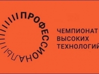 🚀 В Мурманской области стартовал Чемпионат высоких технологий - 2026!