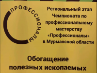 Чемпионат "ПРОФЕССИОНАЛЫ-2026" - это не просто соревнование, это настоящий праздник мастерства, упорного труда, который собирает лучших специалистов.💪
