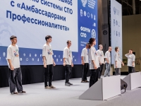 26–27 августа прошел Всероссийский форум среднего профессионального образования (СПО) «Создаем будущее своими руками».