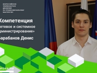 Наши в Мурманске! 💻 Болеем за команду Кандалакшского индустриального колледжа на Чемпионате профессионального мастерства «Профессионалы — 2026»!