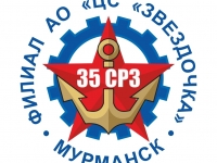 Представляем официальных партнеров чемпионата «35 судоремонтный завод»