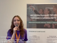 РЭЧ " ПРОФЕССИОНАЛЫ-2026" ДЕЛОВАЯ ПРОГРАММА