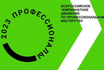Церемония закрытия VIII Всероссийского форума ФУМО в системе СПО