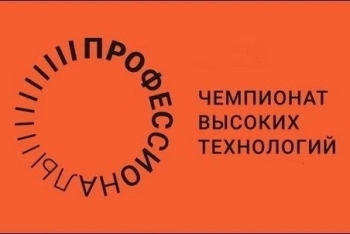 🚀 В Мурманской области стартовал Чемпионат высоких технологий - 2026!