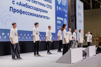 26–27 августа прошел Всероссийский форум среднего профессионального образования (СПО) «Создаем будущее своими руками».